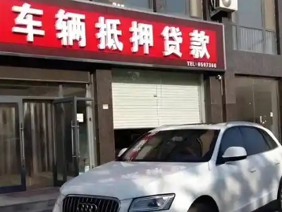 沙依巴克不押车贷款办理条件是什么？