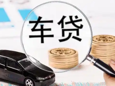 沙依巴克车辆抵押贷款什么情况会被认定为是违规?